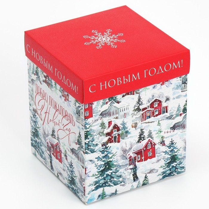 Коробка подарочная новогодняя складная с 3D эффектом «Добро пожаловать в Новый год», 11 х 11 х 13 см, Новый год Коробка подарочная новогодняя складная с 3D эффектом «Добро пожаловать в Новый год», 11 х 11 х 13 см, Новый год