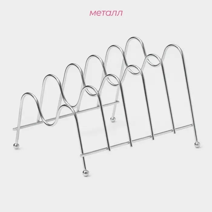 Подставка для крышек на 5 предметов Доляна, 22.5&times;20.5&times;16.5 см, хром
