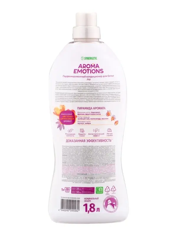 Кондиционер для белья парфюмированный SYNERGETIC фрезия, палисандр, бергамот, 1,8 л