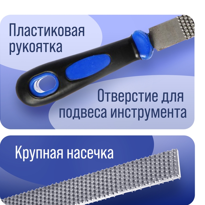 Рашпиль ТУНДРА, сталь У10, плоский, пластиковая рукоятка, 200 мм Рашпиль ТУНДРА, сталь У10, плоский, пластиковая рукоятка, 200 мм