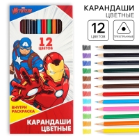 Цветные карандаши, 12 цветов, трехгранные, Мстители