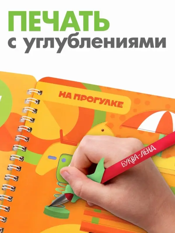 Набор многоразовых прописей с углублениями &laquo;Ушастые задания. Чебурашка&raquo;, 12 стр., 4 книги в наборе