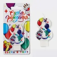 Свеча цифра для торта «8», 3,7 х 7,2 см