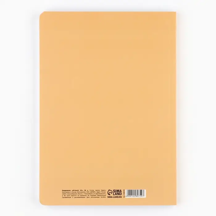 Большой ежедневник soft-touch А5+, 96 листов &laquo;Учителю: Чтобы обучать, нужно иметь огромное сердце&raquo;