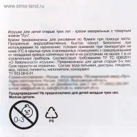 Акварель &laquo;Луч. ZOO&raquo;, 16 цветов, без кисти