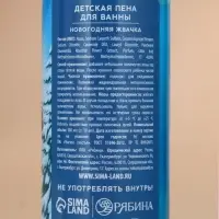 Пена для ванны детская &laquo;Чудес и волшебства&raquo;, набор 4&times;100 мл, Чистое счастье