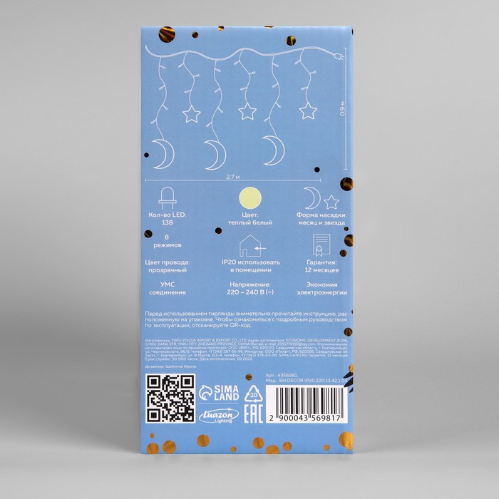 Гирлянда «Бахрома» 2.7 × 0.9 м с насадками «Месяц», IP20, прозрачная нить, 138 LED, свечение тёплое белое, 8 режимов, 220 В Гирлянда «Бахрома» 2.7 × 0.9 м с насадками «Месяц», IP20, прозрачная нить, 138 LED, свечение тёплое белое, 8 режимов, 220 В