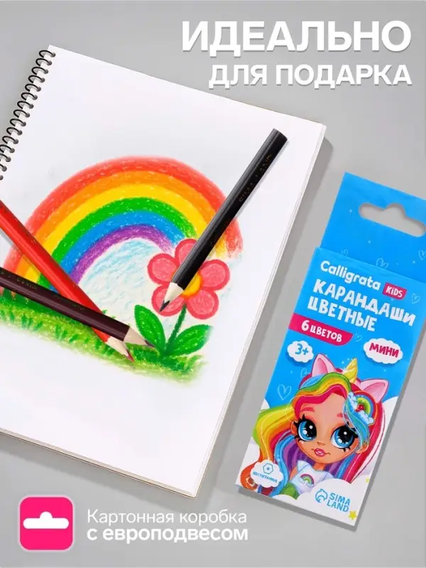 Карандаши Calligrata &laquo;Принцесса&raquo;, цветные, 6 цветов, деревянные, заточенные, трёхгранные