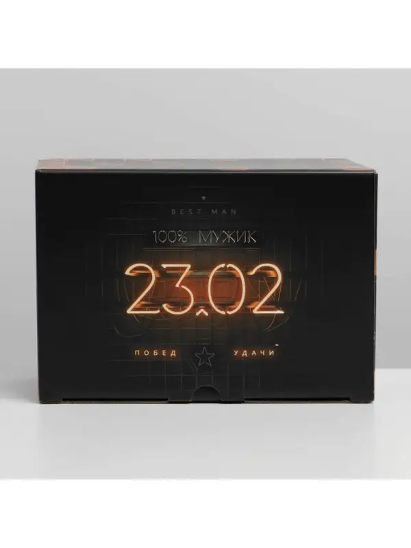Коробка подарочная сборная, упаковка, &laquo;23 февраля&raquo;, 22&times;15&times;10 см