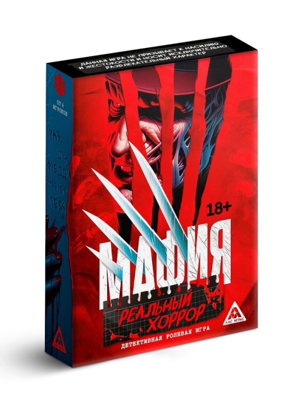 Настольная игра «Мафия. Реальный хоррор», детективная, 36 карт Настольная игра «Мафия. Реальный хоррор», детективная, 36 карт