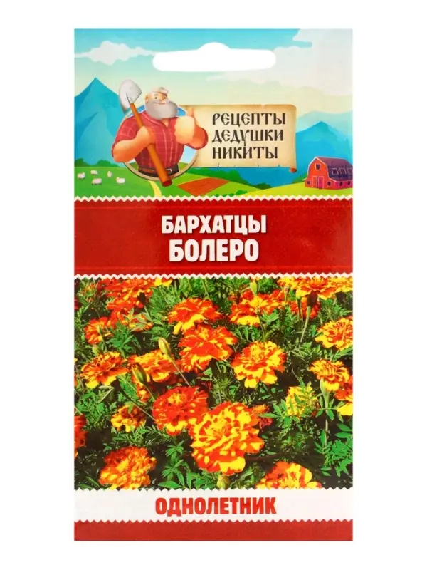 Семена цветов Бархатцы  Семена цветов Бархатцы "Болеро", 0,2 г