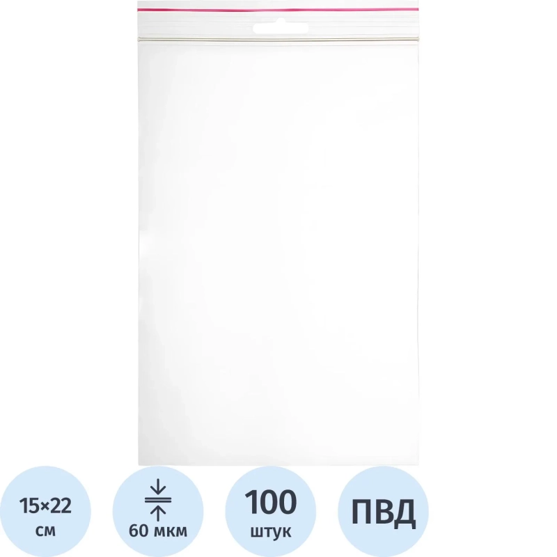 Пакет с замком (Zip Lock) с европодвесом 15 х 22 см, 60 мкм, 100 шт/уп