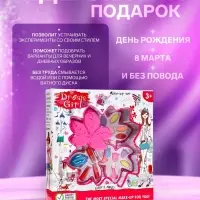 Набор косметики для девочки &laquo;Кленовый листочек&raquo;