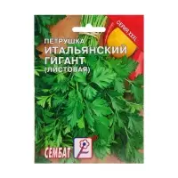 Семена Петрушка &laquo;Итальянский гигант&raquo;, XXXL, &laquo;Сембат&raquo;, 20 г