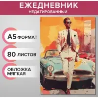 Ежедневник недатированный на склейке А5, 80 листов, мягкая обложка «Ретро стиль»