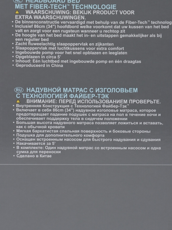 Кровать надувная QUEEN ULTRA с изголовьем 152 х 236 х 86 см, с встр насосом 64450ND Кровать надувная QUEEN ULTRA с изголовьем 152 х 236 х 86 см, с встр насосом 64450ND