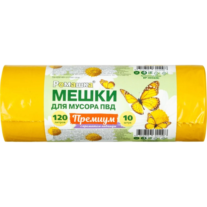 Мешки для мусора ПВД 120л 35мкм 10шт/рул желт 70х110см, Премиум