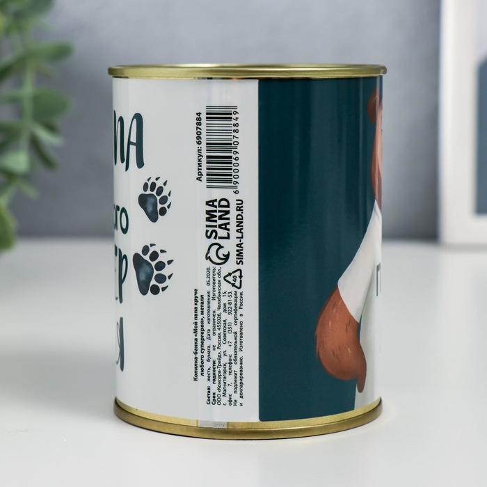 Копилка-банка металл Копилка-банка металл "Мой папа круче любого супер героя"