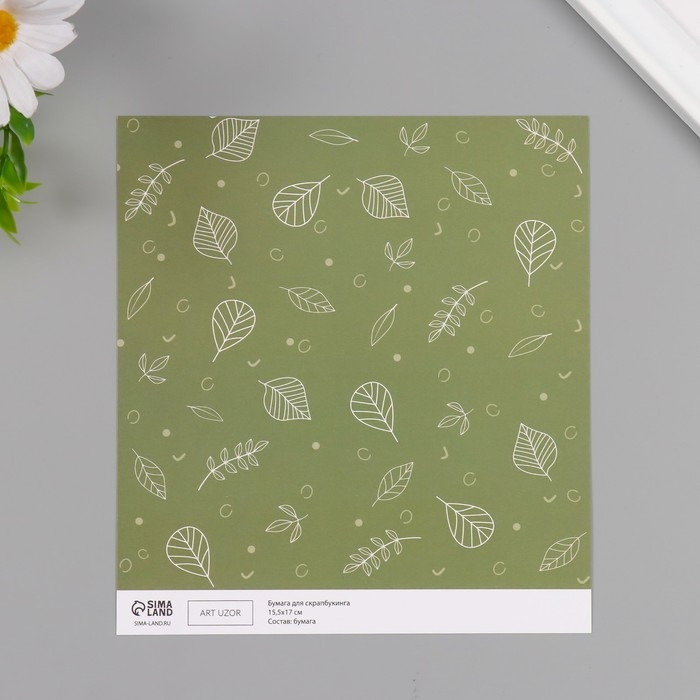 Бумага для скрапбукинга двусторонняя  Бумага для скрапбукинга двусторонняя "Листья" плотность 180 гр набор 10 шт 15,5х17 см