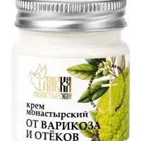 Крем-мазь на маклюре от варикоза и отёков &laquo;Монастырская лавка&raquo;, пластик, 40 мл