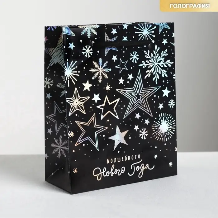 Пакет подарочный голографический новогодний &laquo;Волшебного Нового года&raquo;, S 12&times;15&times;5.5 см