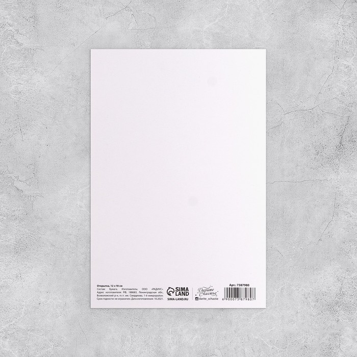 Набор открыток «На все случаи жизни», 20 шт, 12 × 18 см Набор открыток «На все случаи жизни», 20 шт, 12 × 18 см