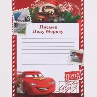 Письмо Деду Морозу с наклейками, чек‑листом и заданиями, &laquo;Супер почта&raquo;