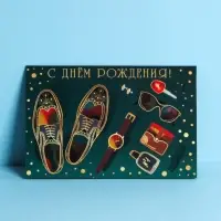 Открытка средняя «С Днем Рождения», мужские атрибуты, 12 × 18 см Открытка средняя «С Днем Рождения», мужские атрибуты, 12 × 18 см