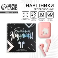 Наушники беспроводные, 9.7&times;9.7 см