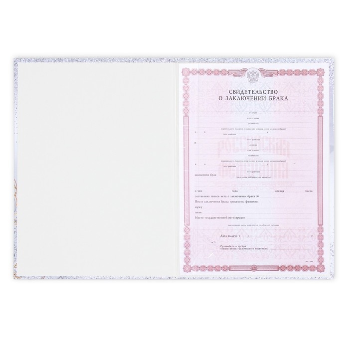 Папка для свидетельства о заключении брака «Мы стали семьёй», А4. Папка для свидетельства о заключении брака «Мы стали семьёй», А4.