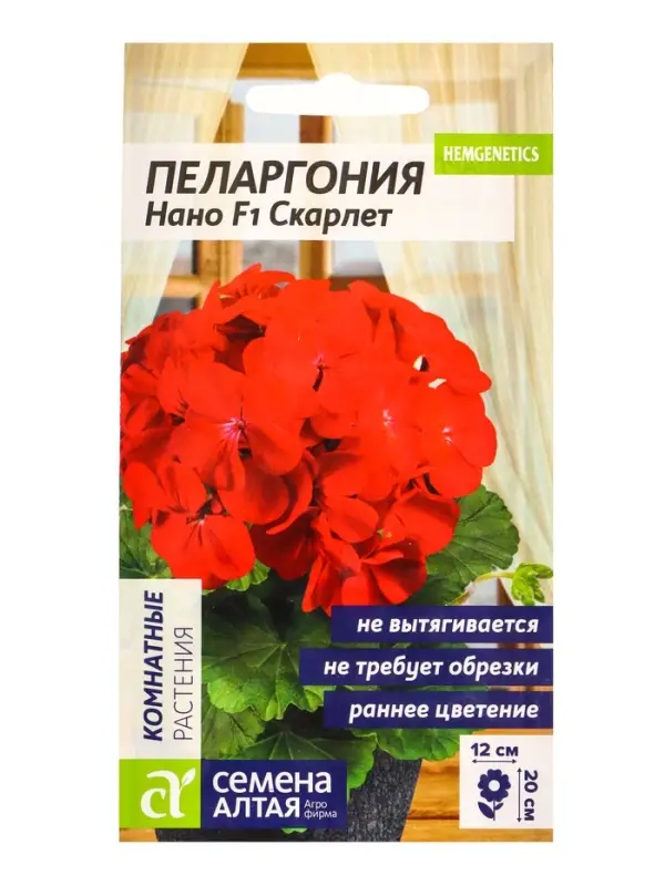Семена цветов Пеларгония "Нано", ц/п,  "Скарлет", ц/п,  3 шт
