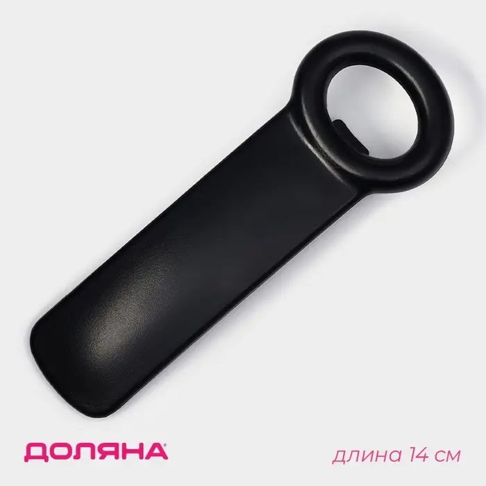 Открывашка Доляна &laquo;Садовод&raquo; для винтовых крышек, 14 см, чёрная