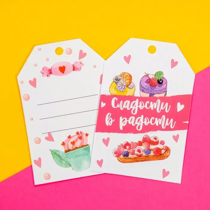 Шильдик флористический «Сладости», набор 6 шт., 7×5 см