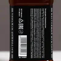 Гель для душа виски &laquo;Крутой мужик&raquo;, 250 мл, аромат мужского аромата, Чистое счастье