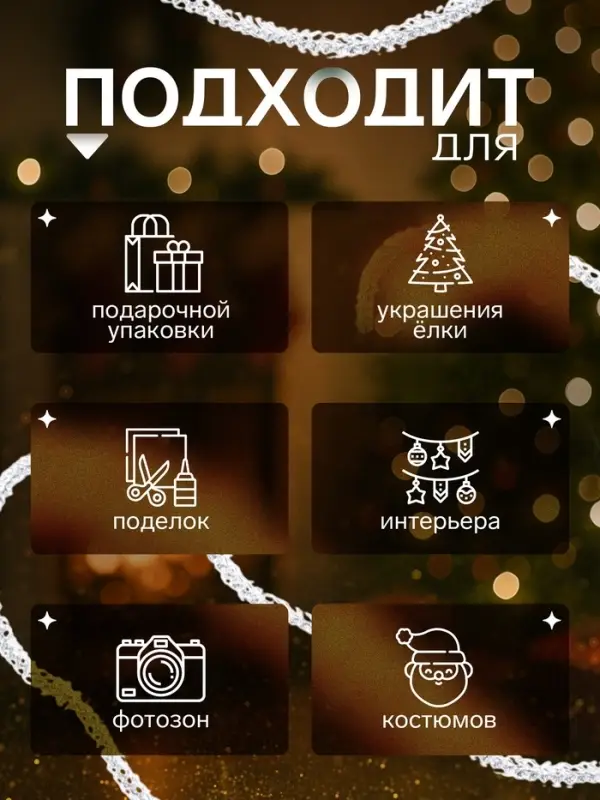 Мишура новогодняя &laquo;Бусинка&raquo; d=1.5 см, L-200 см, МИКС