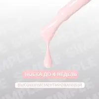Гель лак для ногтей, однотонный, трехфазный, 10 мл, LED/UV, розовый (167)