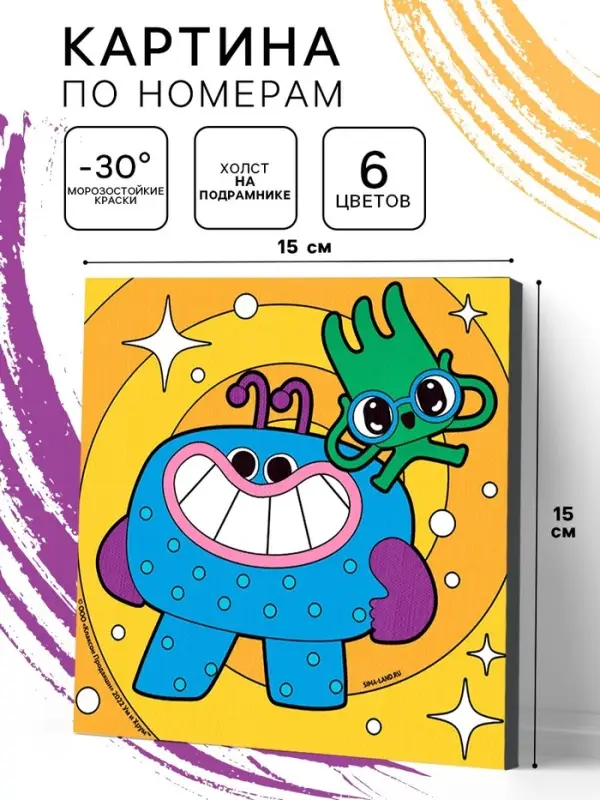 Картина по номерам на холсте с подрамником "Ум и Хрум" 15 х 15 см