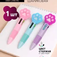 Ручка-мини шариковая Calligrata &laquo;Лапка&raquo;, автоматическая, 4-цветная, МИКС