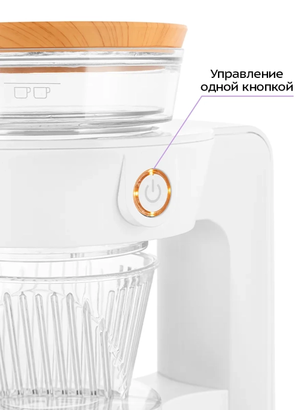 Портативная кофеварка-пуровер КТ-7574 - 0.35 л Портативная кофеварка-пуровер КТ-7574 - 0.35 л