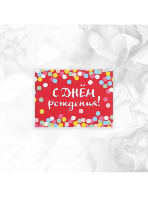 Мини-открытки &laquo;Универсальные&raquo;, набор 20 шт., 7&times;7 см