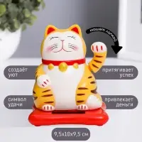 Маятник настольный антистресс &laquo;Кот Манэки-нэко&raquo;, пластик, от солнечной батареи, жёлтый, 9.5&times;10&times;9.5 см