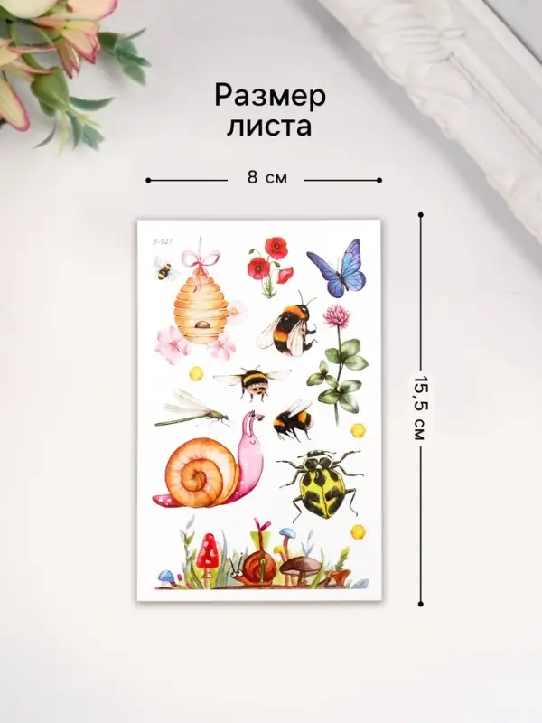 Переводные тату на тело цветные «Улитка в лесу», 12×7.5 см