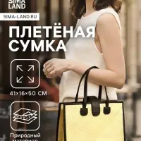 Сумка плетёная на застёжке из пандана, 41&times;16&times;50 см, бежево-чёрная