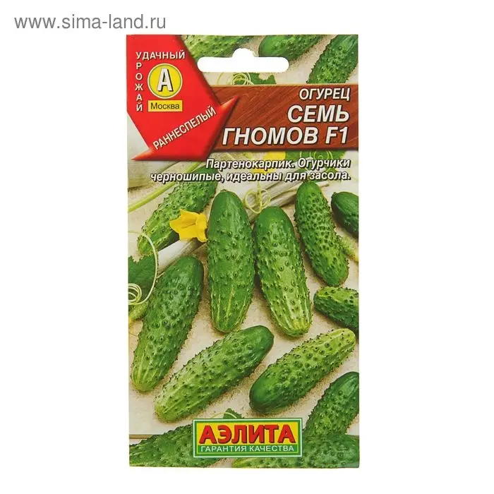 Семена Огурец Семена Огурец "Семь гномов" F1, раннеспелый, партенокарпический, 10 шт