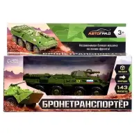 Машинка металлическая &laquo;БТР&raquo;, инерционная, 1:43
