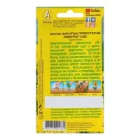 Набор семян Бархатцы "Лимонное чудо" прямостоячие, О, 5 шт. Набор семян Бархатцы "Лимонное чудо" прямостоячие, О, 5 шт.