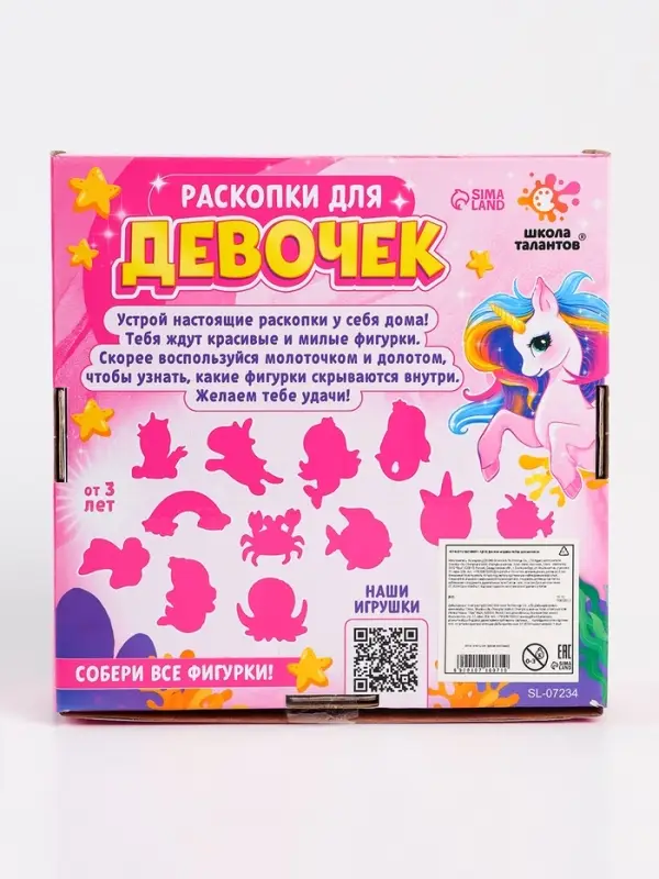 Раскопки для девочек, 9 фигурок Раскопки для девочек, 9 фигурок