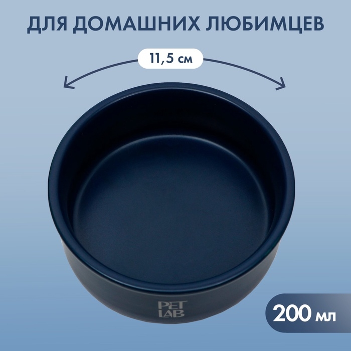 Керамическая миска 200 мл, синяя Керамическая миска 200 мл, синяя