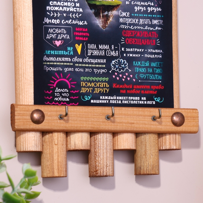 Ключница-панно Ключница-панно "Правила дома", 24 х 16 см, ель