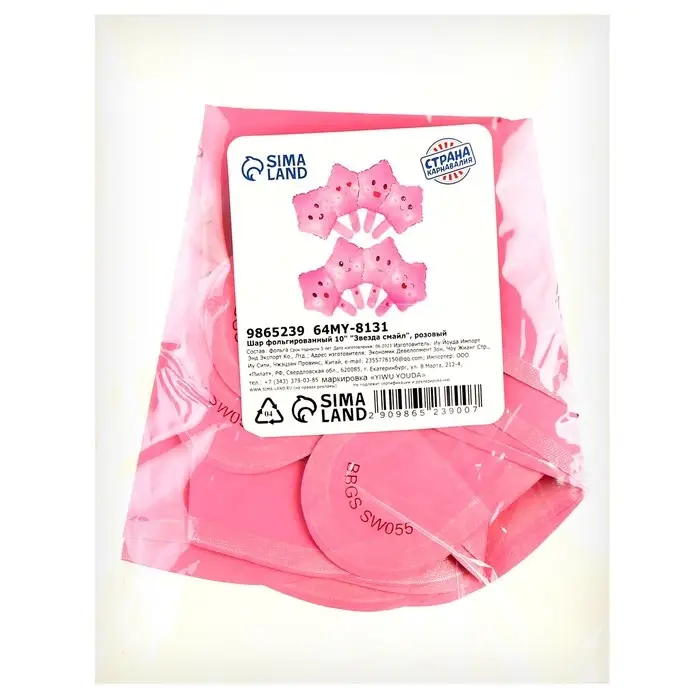 Воздушный шар фольгированный 10 Воздушный шар фольгированный 10" «Звезда смайл», для палочки, МИКС